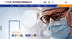 Desktop Screenshot of china-youshi.com